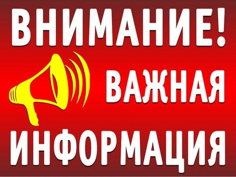 Вниманию субъектов хозяйствования всех форм собственности!.