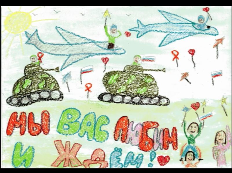 Рассказы о земляках участниках специальной военной операции .