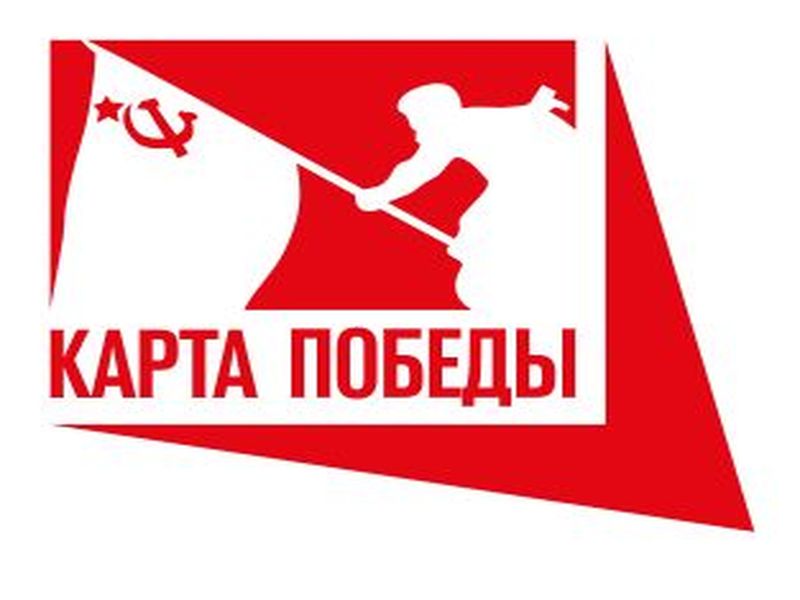 О проекте «Карта Победы».