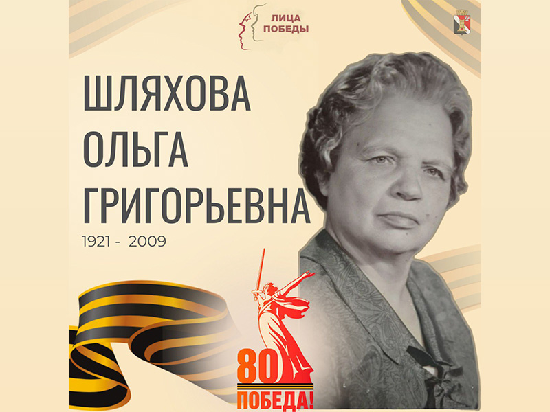 История прабабушки Гриши Ермакова и Гайфуллиной Ульяны.