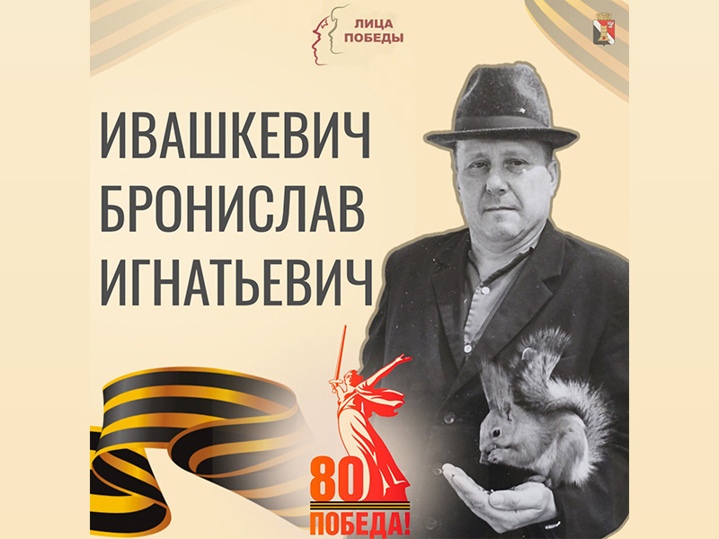 История жителей Енакиево в рамках проекта #ЛицаПобеды.