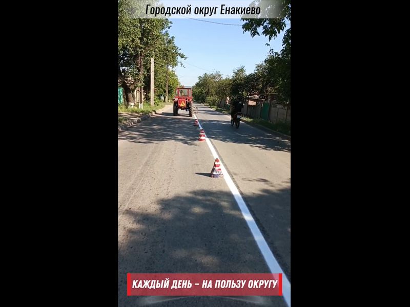 В рамках рубрики «Каждый день — на пользу округу» сотрудники Енакиевских МУП провели работы по благоустройству.