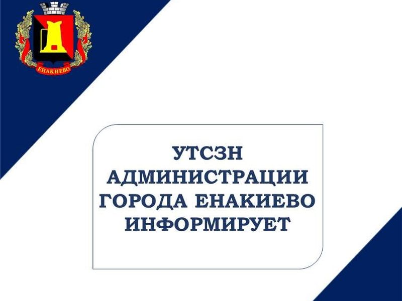 Информация о предоставлении компенсационной выплаты на приобретение твердого топлива (угля) для бытовых нужд отдельным категориям лиц.