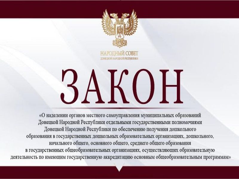 Органам местного самоуправления переданы некоторые государственные полномочия.