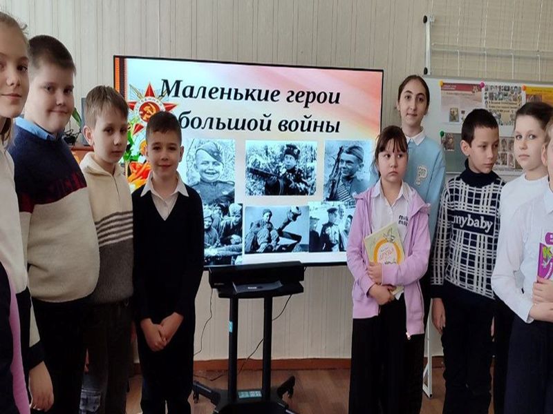 Прошел час патриотизма «Маленькие герои большой войны».