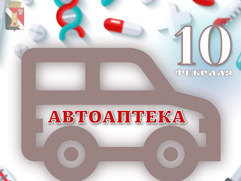 Вниманию жителей городского округа Енакиево!.