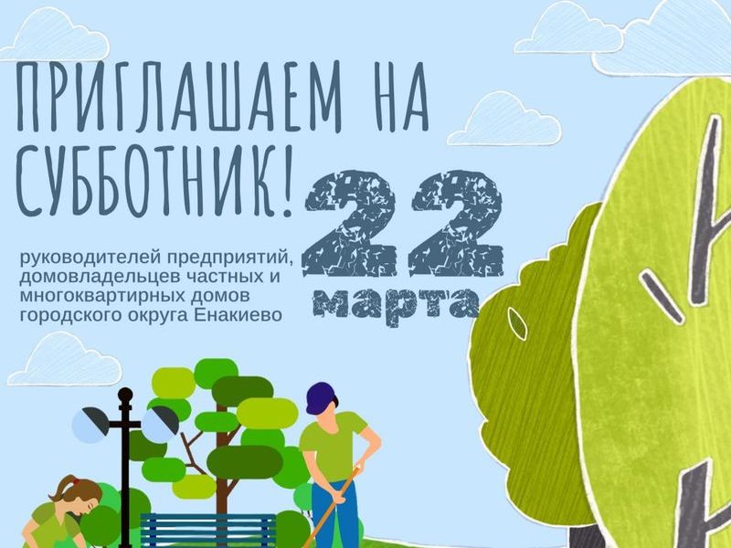 Уважаемые жители городского округа Енакиево!.
