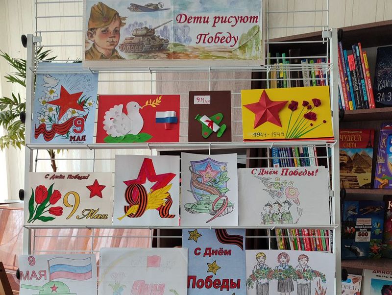 Организована выставка детских рисунков «Дети рисуют Победу».