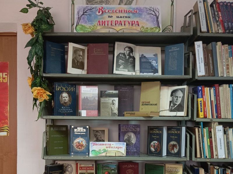 Центральная городская библиотека имени А.И. Куприна продолжает предлагать своим читателям литературные произведения писателей, отмечающих юбилеи в мае.