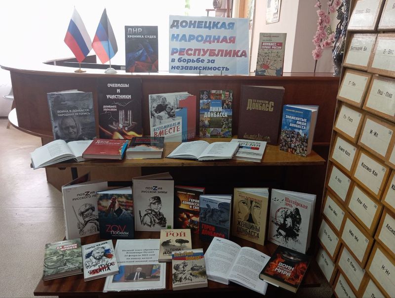 Информационный просмотр «Донецкая Народная Республика в борьбе за независимость».