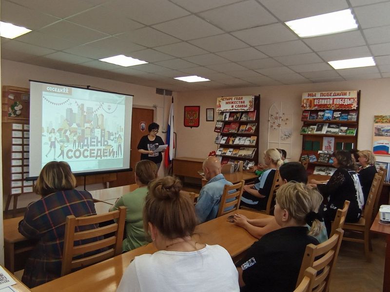 Проведена встреча в библиотеке «Добрые соседи – лучшие друзья».