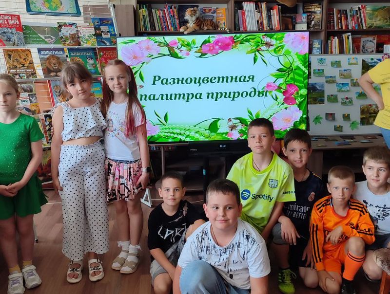 Эко-путешествие «Разноцветная палитра природы».