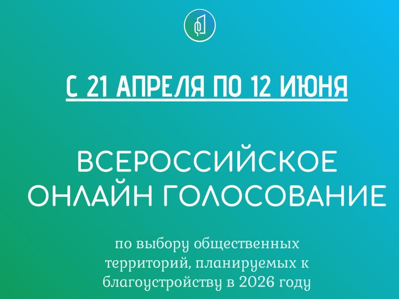 Уважаемые жители городского округа Енакиево!.