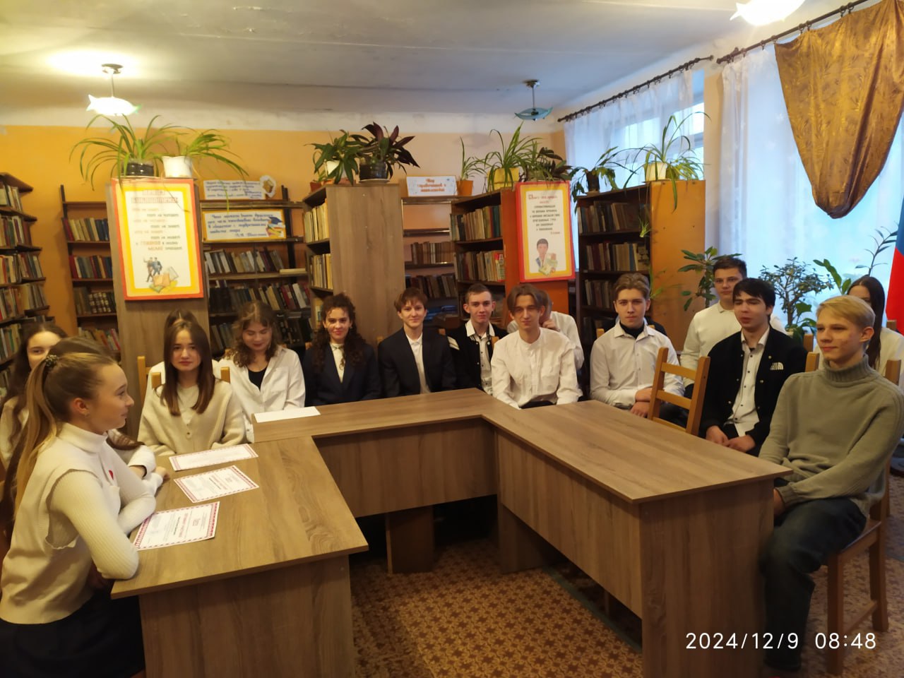 Патриотический час.