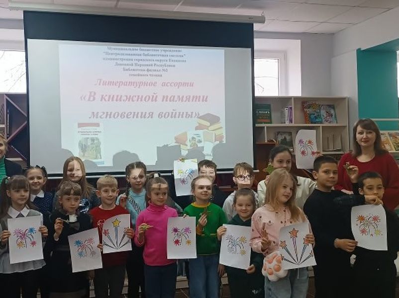 Мероприятие в библиотеке .