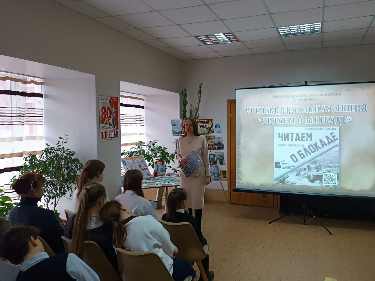 Центральная детская библиотека присоединилась к VI Международной сетевой акции «Читаем о блокаде».