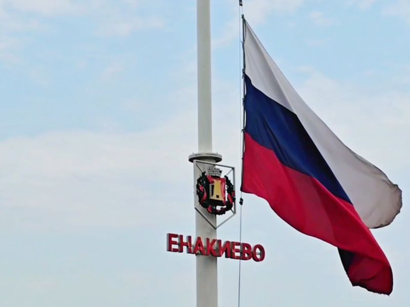 Торжественное поднятие флага Российской Федерации.