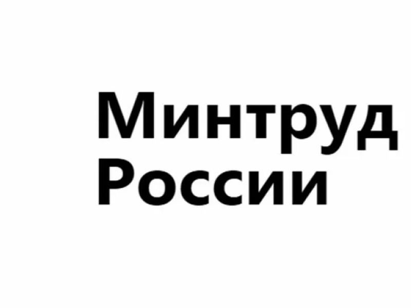 Всероссийский опрос работодателей о перспективной потребности в кадрах.