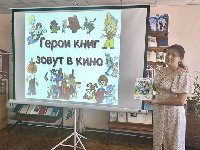 Состоялся летний кинозал «Герои книг зовут в кино».