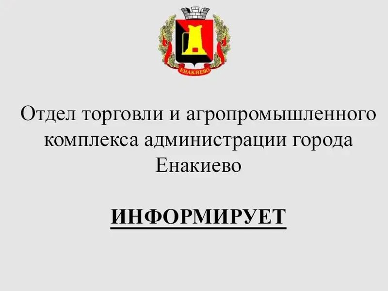 Вниманию субъектов хозяйствования, осуществляющих розничную продажу алкогольной продукции!.