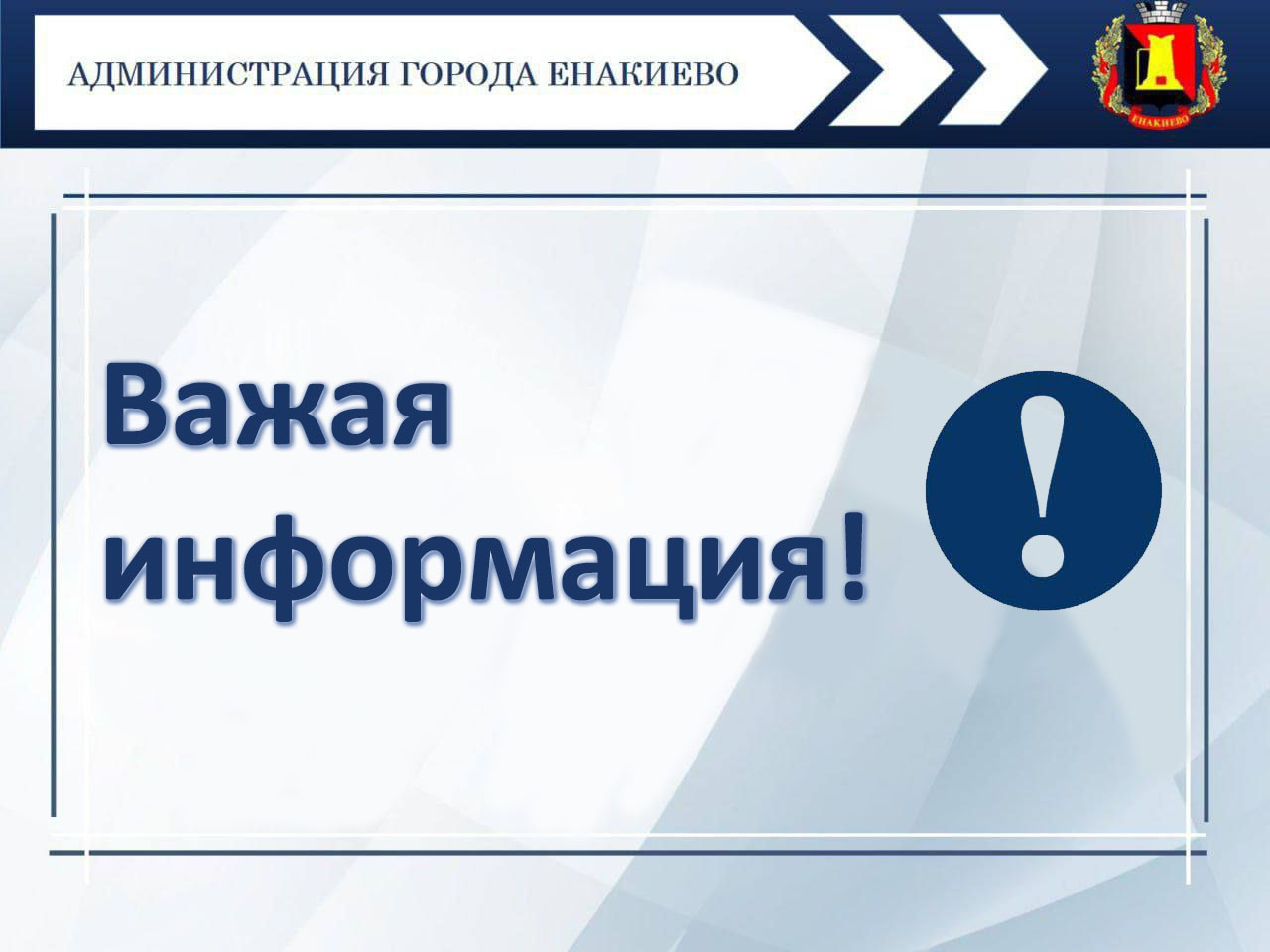 Информация о предоставлении отдельным категориям граждан мер социальной поддержки по оплате жилого помещения и коммунальных услуг.