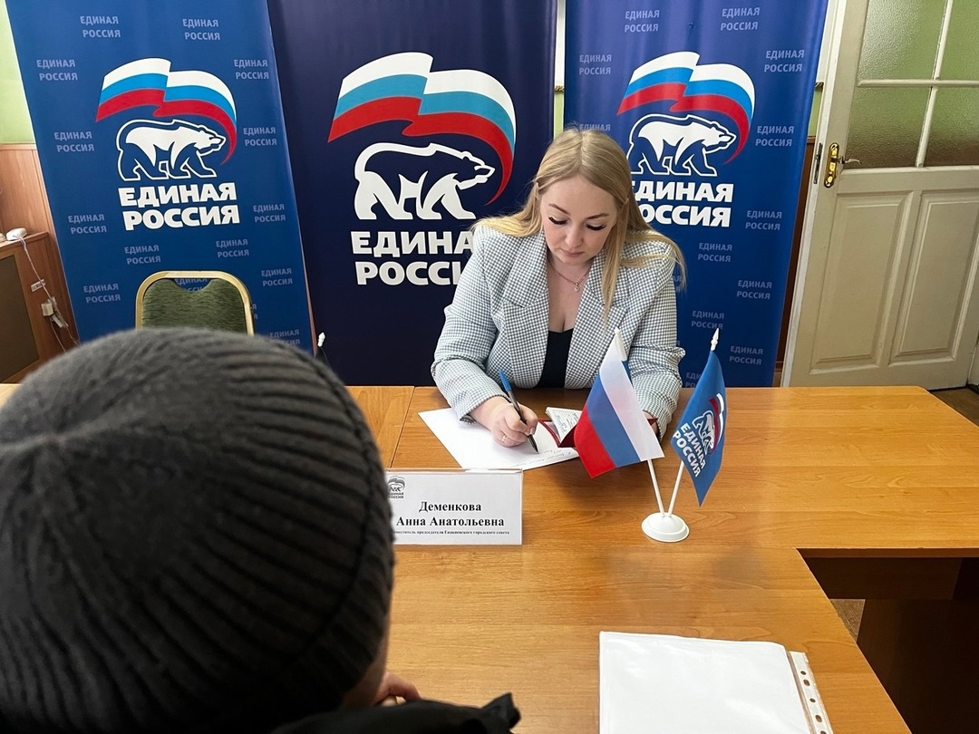 Личный прием граждан провела заместитель председателя Енакиевского городского совета Анна Деменкова.