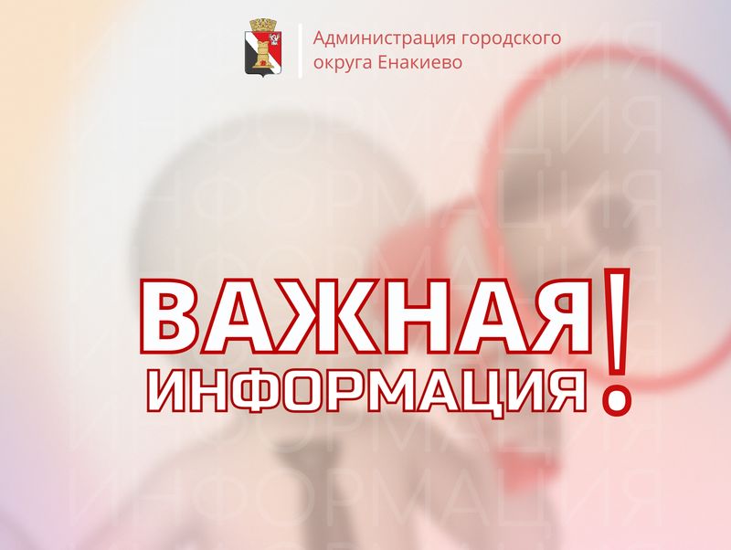 Важная информация!.