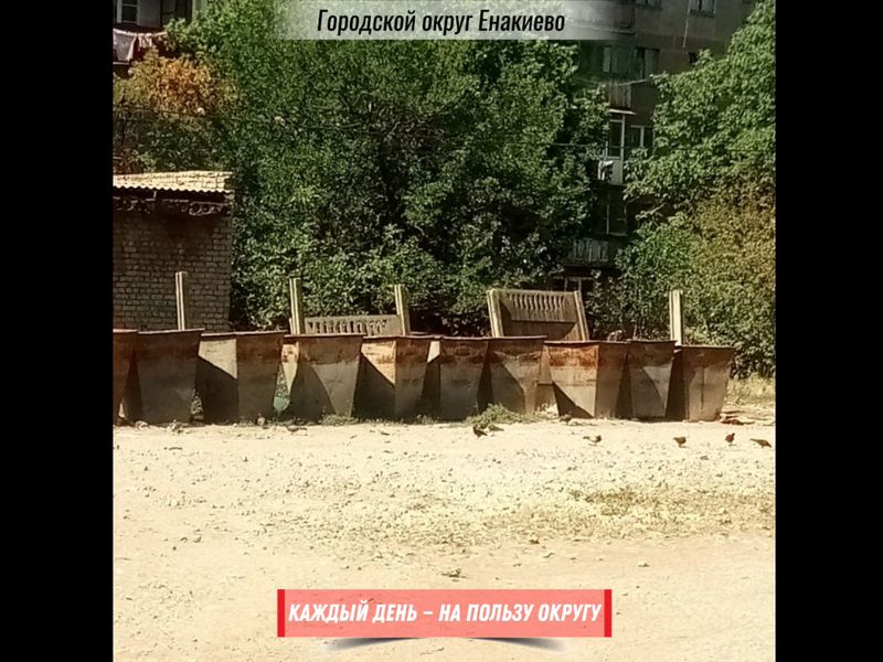 «Каждый день — на пользу округу».