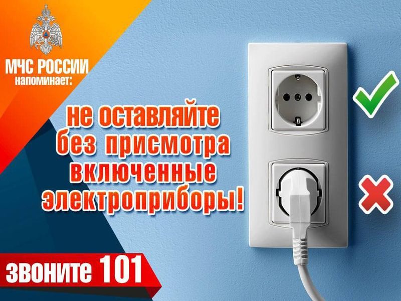 Позаботьтесь о пожарной безопасности своего дома.