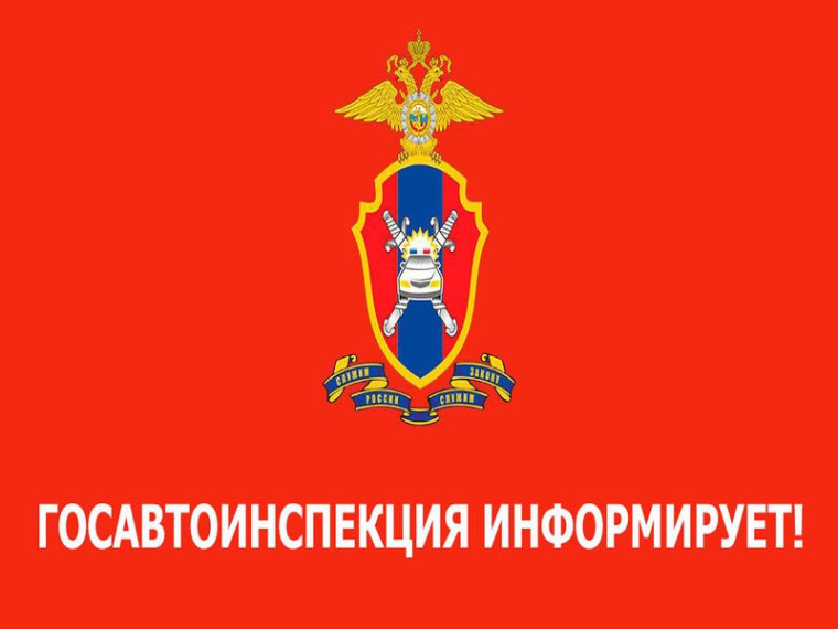 Вниманию водителей. Вниманию водителей.