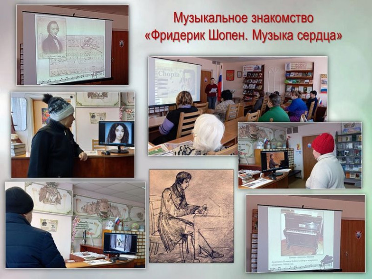 В течение дня в Центральной городской библиотеке имени А.И. Куприна звучала музыка Шопена. В течение дня в Центральной городской библиотеке имени А.И. Куприна звучала музыка Шопена.