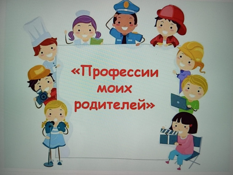 Профориентационное мероприятие для детей. Профориентационное мероприятие для детей.