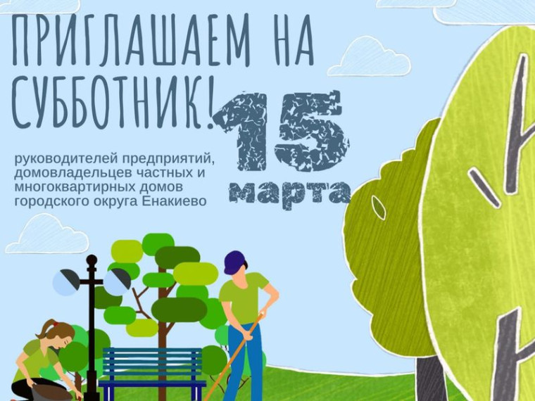 Уважаемые жители городского округа Енакиево!. Уважаемые жители городского округа Енакиево!.