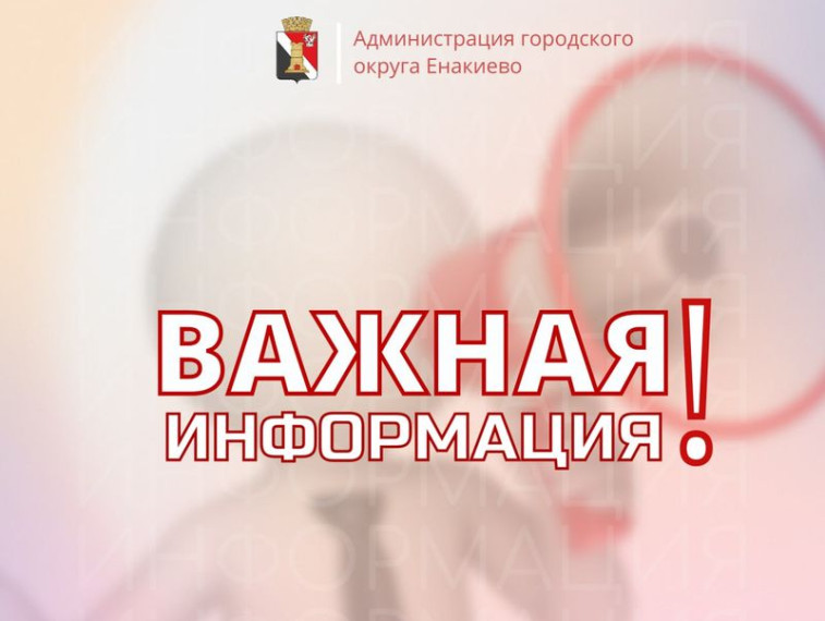 Перечень муниципального имущества муниципального образования г.о. Енакиево ДНР, которое МУП «ЖРУ № 1» намерено предоставить в аренду путем проведения торгов по состоянию на 11.03.2025. Перечень муниципального имущества муниципального образования г.о. Енакиево ДНР, которое МУП «ЖРУ № 1» намерено предоставить в аренду путем проведения торгов по состоянию на 11.03.2025.