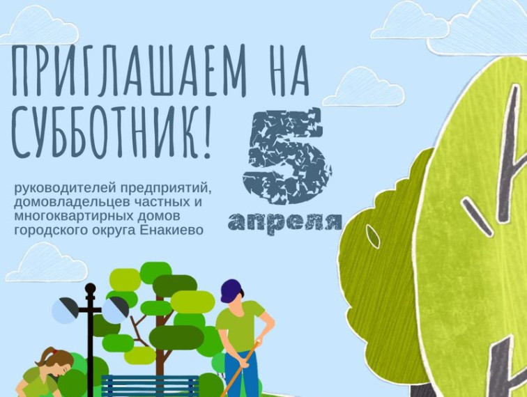 Уважаемые жители городского округа Енакиево!. Уважаемые жители городского округа Енакиево!.