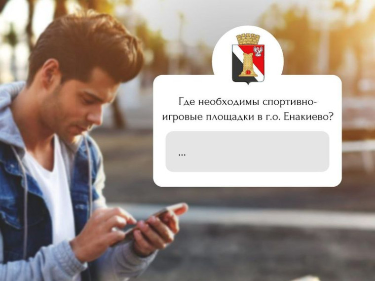 Уважаемые жители городского округа Енакиево!. Уважаемые жители городского округа Енакиево!.