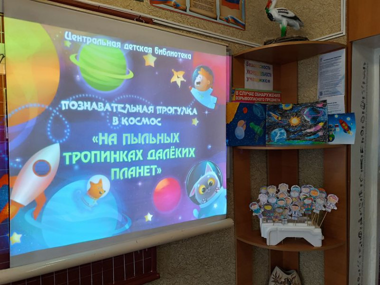 Познавательная прогулка в космос. Познавательная прогулка в космос.