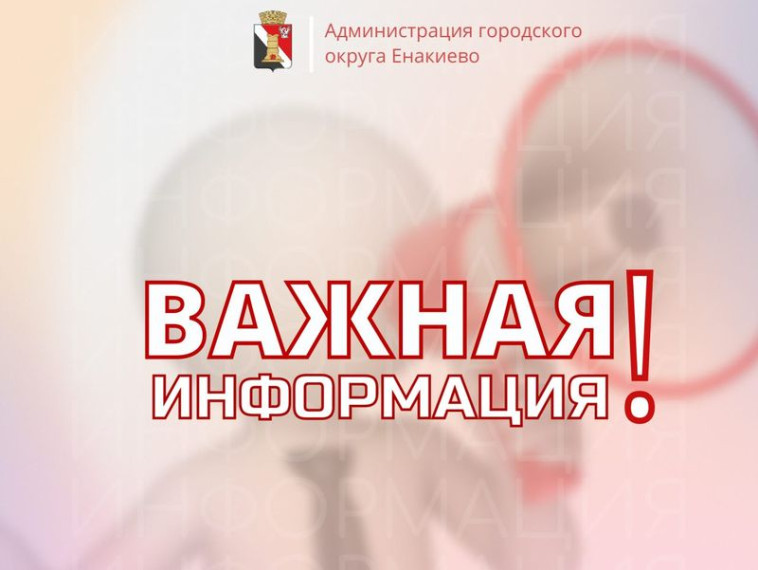 Вниманию хозяйствующих субъектов!. Вниманию хозяйствующих субъектов!.