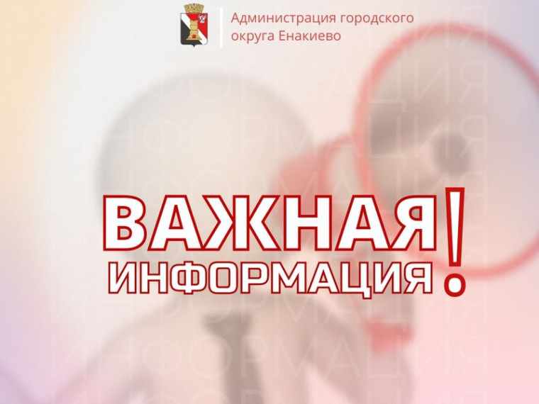 Перечень муниципального имущества муниципального образования городской округ Енакиево ДНР, которое передано в аренду путем проведения процедуры торгов по состоянию на 25.04.2025 г.. Перечень муниципального имущества муниципального образования городской округ Енакиево ДНР, которое передано в аренду путем проведения процедуры торгов по состоянию на 25.04.2025 г..
