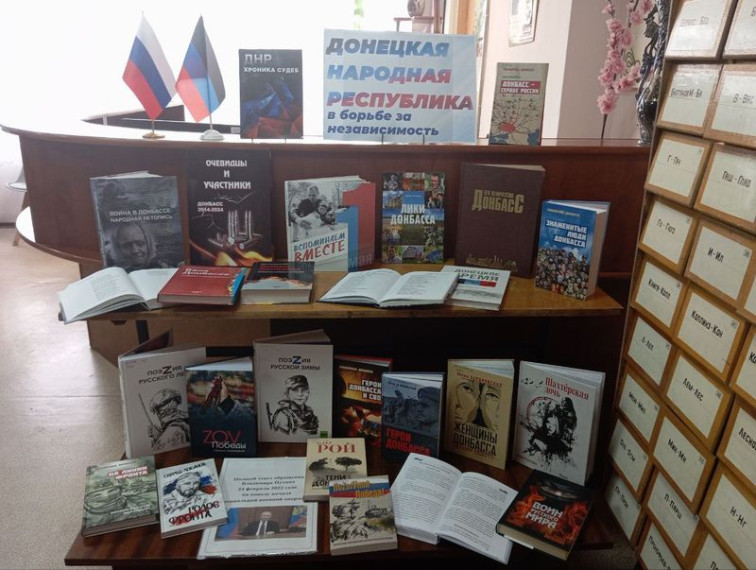 Информационный просмотр «Донецкая Народная Республика в борьбе за независимость». Информационный просмотр «Донецкая Народная Республика в борьбе за независимость».