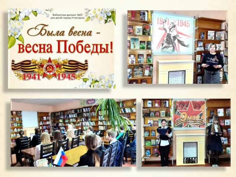 Оформлена литературно-музыкальная композиция «Была весна – весна Победы». Оформлена литературно-музыкальная композиция «Была весна – весна Победы».