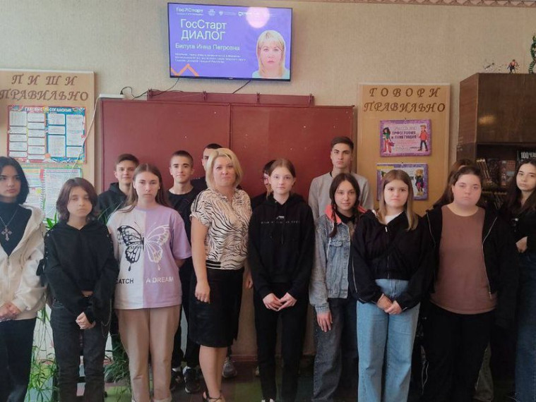 Состоялось профориентационное мероприятие в рамках направления «ГосСтартДиалог». Состоялось профориентационное мероприятие в рамках направления «ГосСтартДиалог».