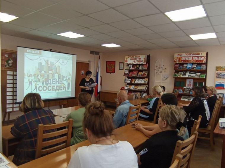 Проведена встреча в библиотеке «Добрые соседи – лучшие друзья». Проведена встреча в библиотеке «Добрые соседи – лучшие друзья».