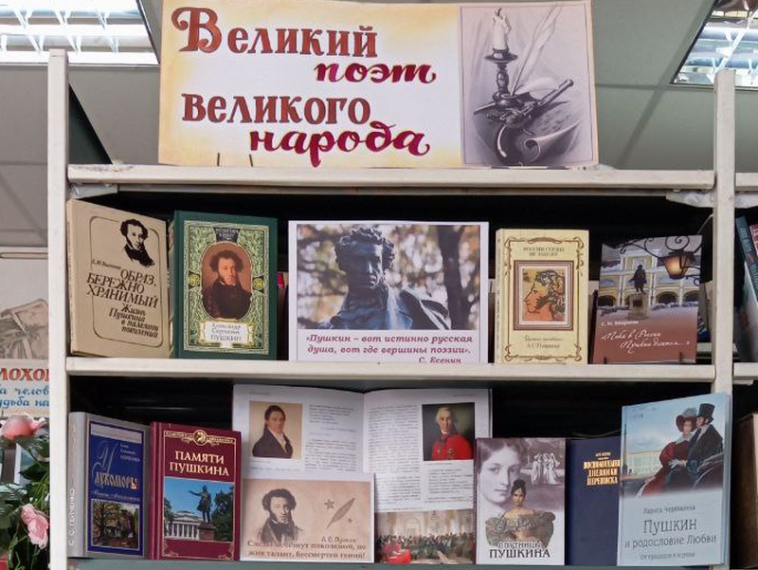 Оформлена книжная выставка «Великий поэт великого народа». Оформлена книжная выставка «Великий поэт великого народа».
