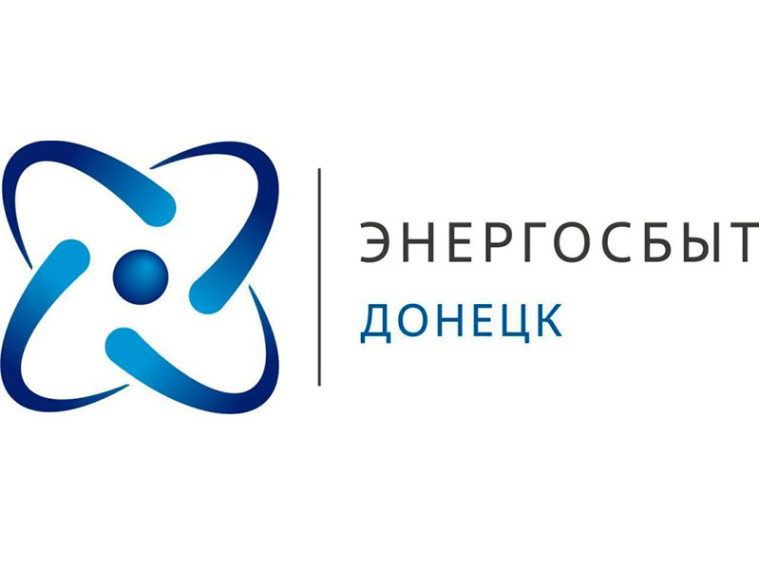 Вниманию жителей городского округа Енакиево!. Вниманию жителей городского округа Енакиево!.