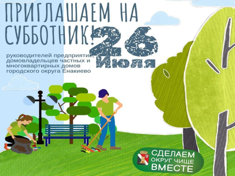 Уважаемые енакиевцы! . Уважаемые енакиевцы! .