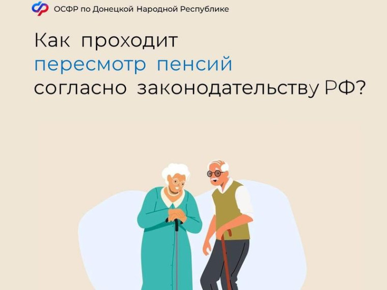 Более 150 тысяч жителей Донецкой Народной Республики получают пенсию согласно законодательству РФ. Более 150 тысяч жителей Донецкой Народной Республики получают пенсию согласно законодательству РФ.