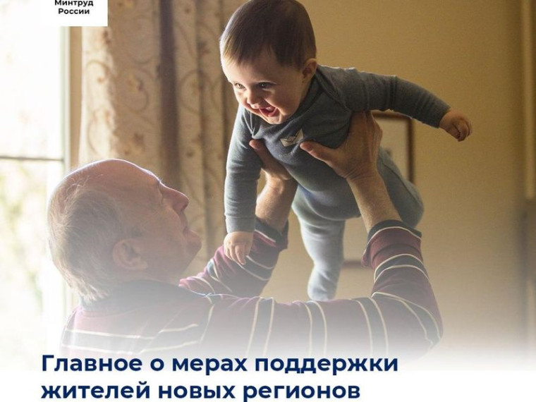 Заседание Президиума Совета законодателей при Федеральном Собрании РФ: Главное о мерах поддержки жителей новых регионов. Заседание Президиума Совета законодателей при Федеральном Собрании РФ: Главное о мерах поддержки жителей новых регионов.