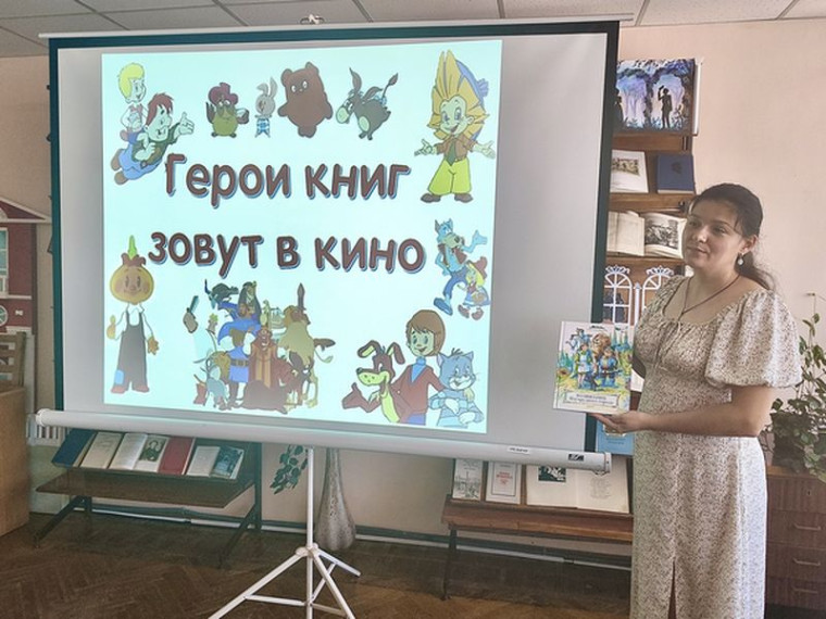 Состоялся летний кинозал «Герои книг зовут в кино». Состоялся летний кинозал «Герои книг зовут в кино».