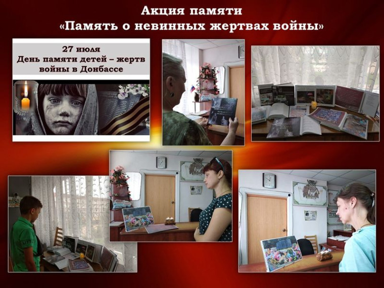 Проведена акция памяти «Память о невинных жертвах войны». Проведена акция памяти «Память о невинных жертвах войны».